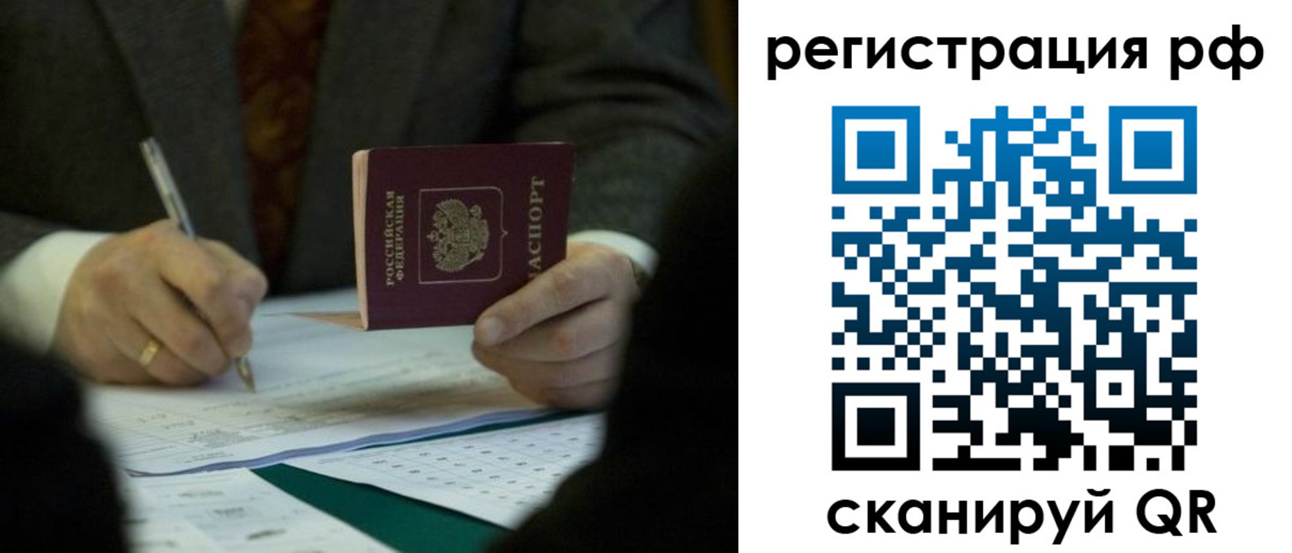 временная прописка в Углегорске
